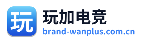 玩加电竞